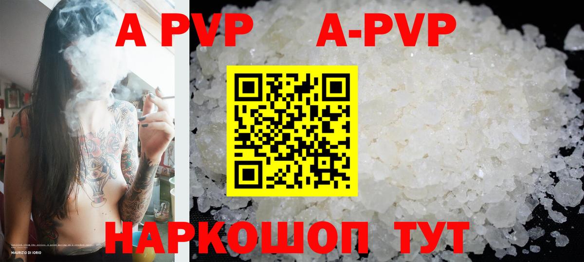Alpha PVP Соль Коммунар