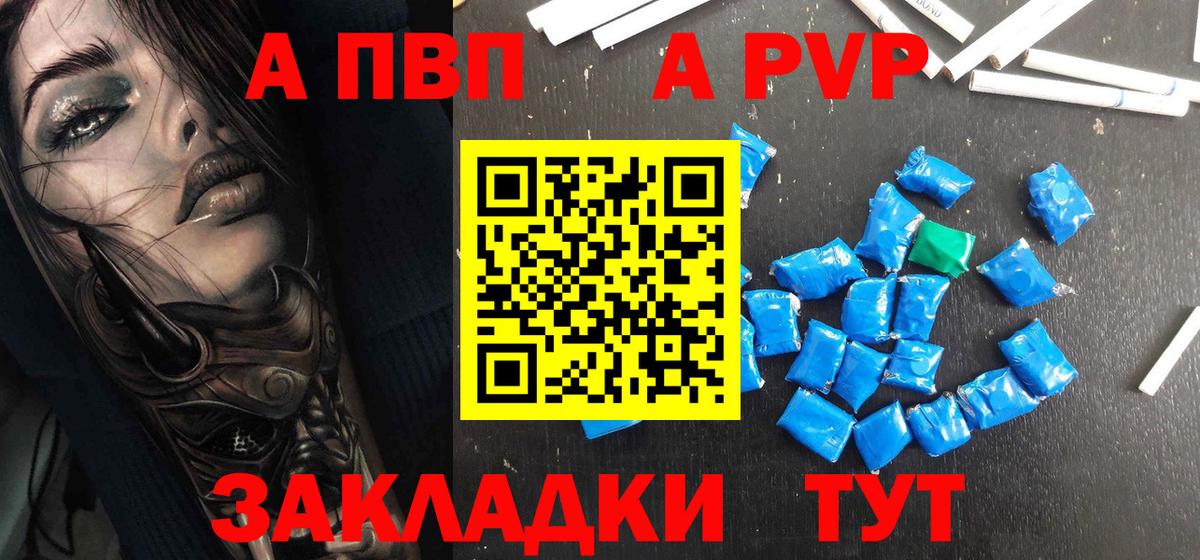 Alpha PVP СК КРИС  A-PVP мука  Вход с VPN  Коммунар 