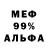 Метадон белоснежный Clash_roq