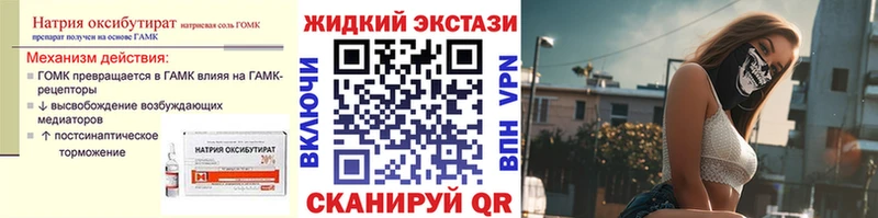 БУТИРАТ GHB  Коммунар 