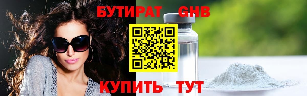 БУТИРАТ  Вход с VPN  Коммунар  БУТИРАТ BDO 