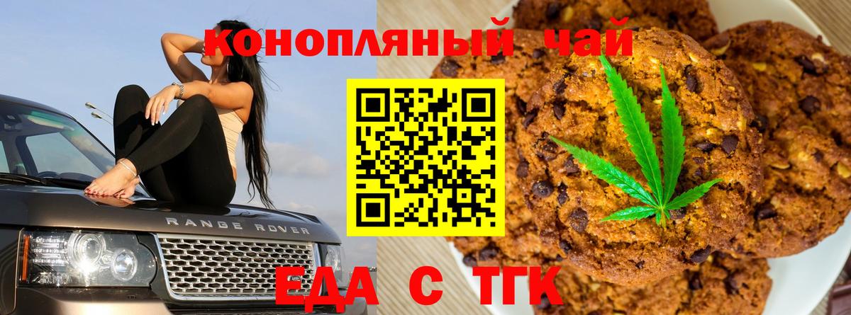 Коммунар  Canna-Cookies конопля  Вход с VPN 