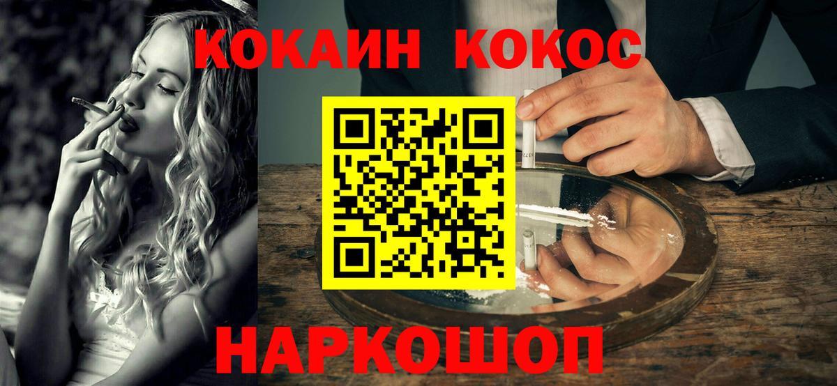 КОКАИН 99%  Вход с VPN  Коммунар 