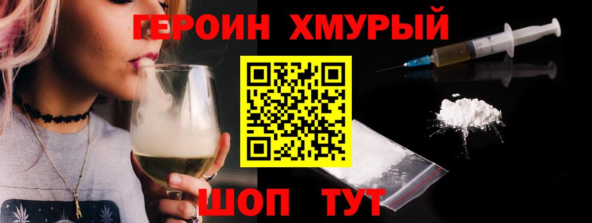 ГЕРОИН Афган  Вход с VPN  Героин  Коммунар 