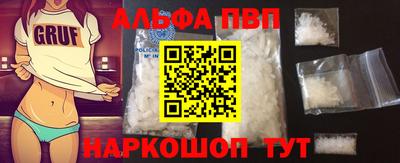 ALPHA PVP Гагарин