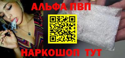 ALPHA PVP Гагарин