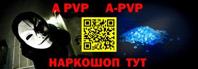 ALPHA PVP Гагарин
