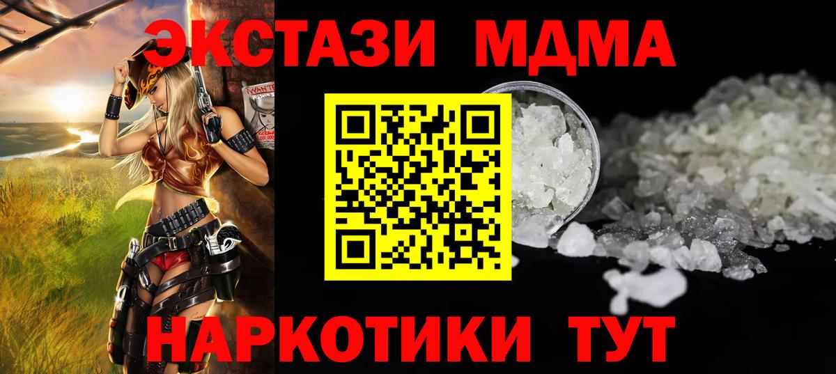 MDMA VHQ  МДМА  МДМА VHQ  Коммунар  Вход с VPN 