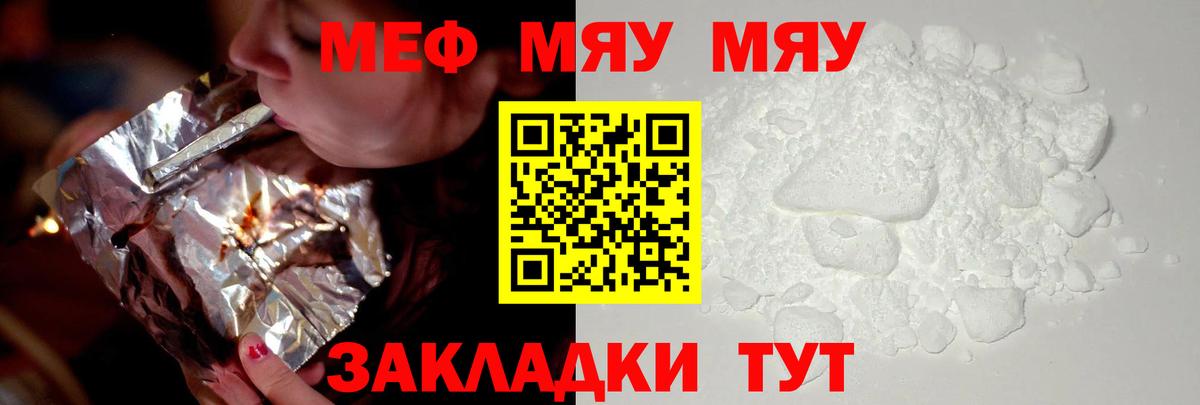 Меф  Меф mephedrone  Коммунар  hydra сайт  Вход с VPN  Меф 4 MMC  Мефедрон 