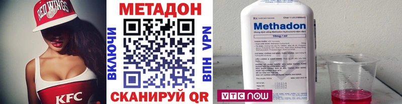 МЕТАДОН methadone  Коммунар 