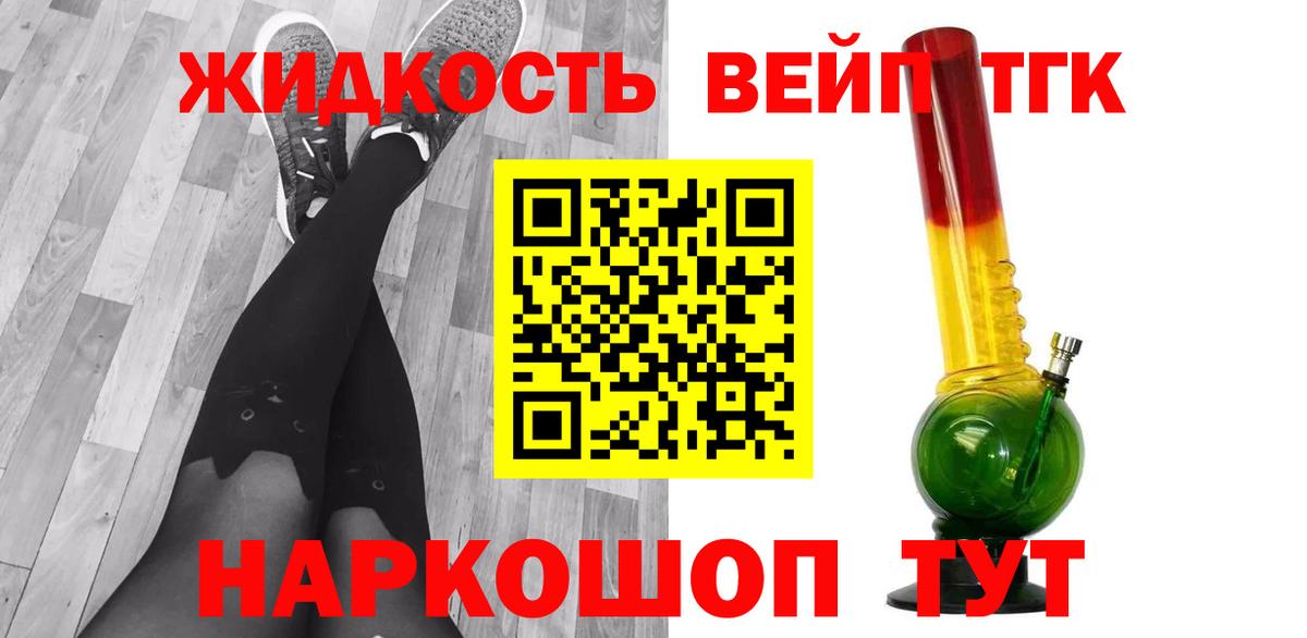 Дистиллят ТГК концентрат  Вход с VPN  Коммунар  купить   Дистиллят ТГК концентрат 